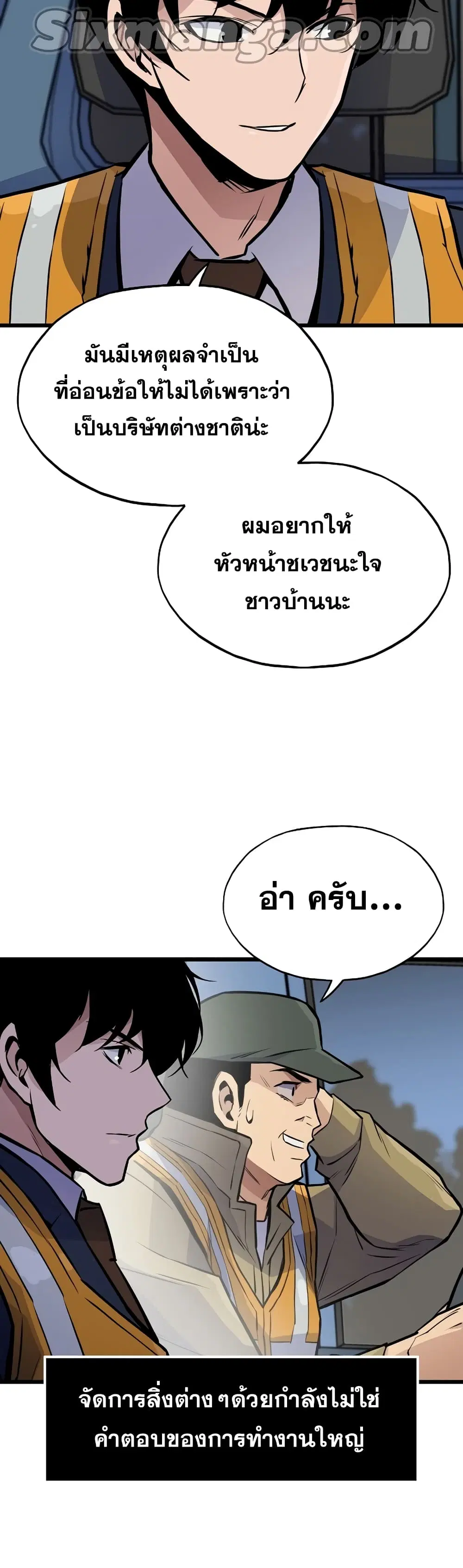 Past Life Returner ตอนที่ 15 หน้า 29