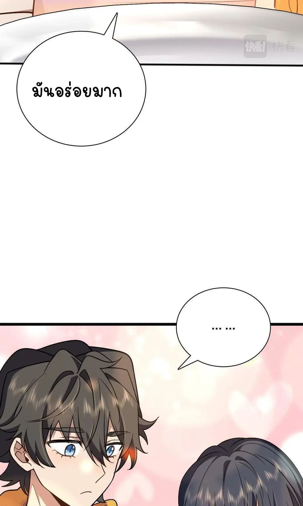 My Wife Is From a Thousand Years Ago ตอนที่ 40 หน้า 53