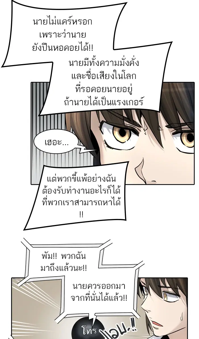 Tower of God ตอนที่ 420 หน้า 126