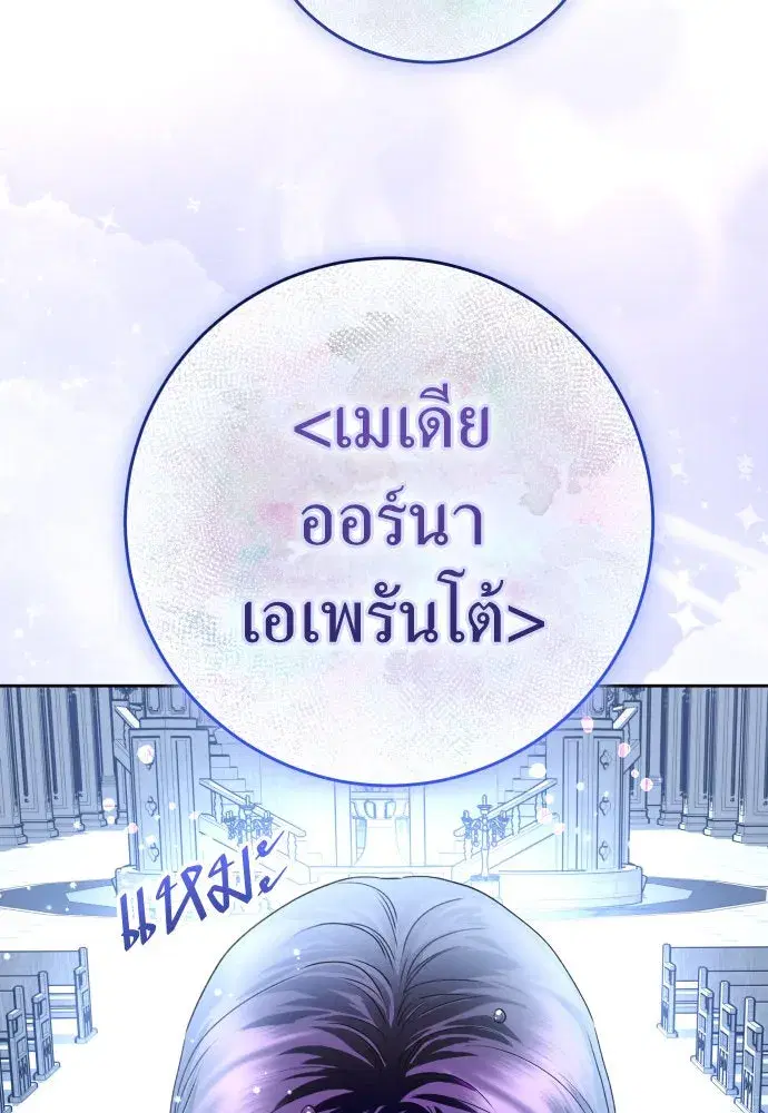 Your Throne ตอนที่ 227 หน้า 73