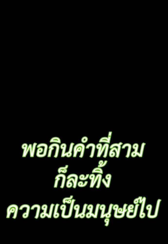 Reincarnation Path of The Underworld King ยอมรา ผู้พิพากษาจากนรก ตอนที่ 55 หน้า 164