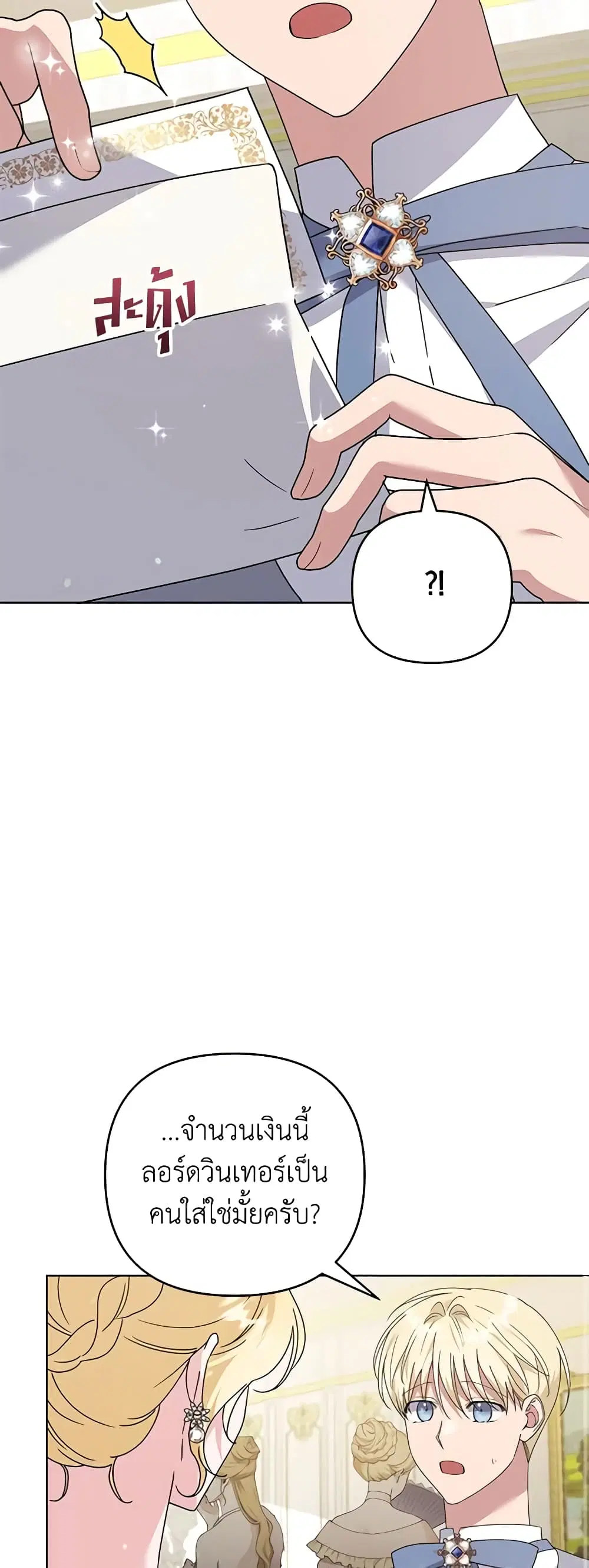 What It Means to Be You ตอนที่ 157 หน้า 28