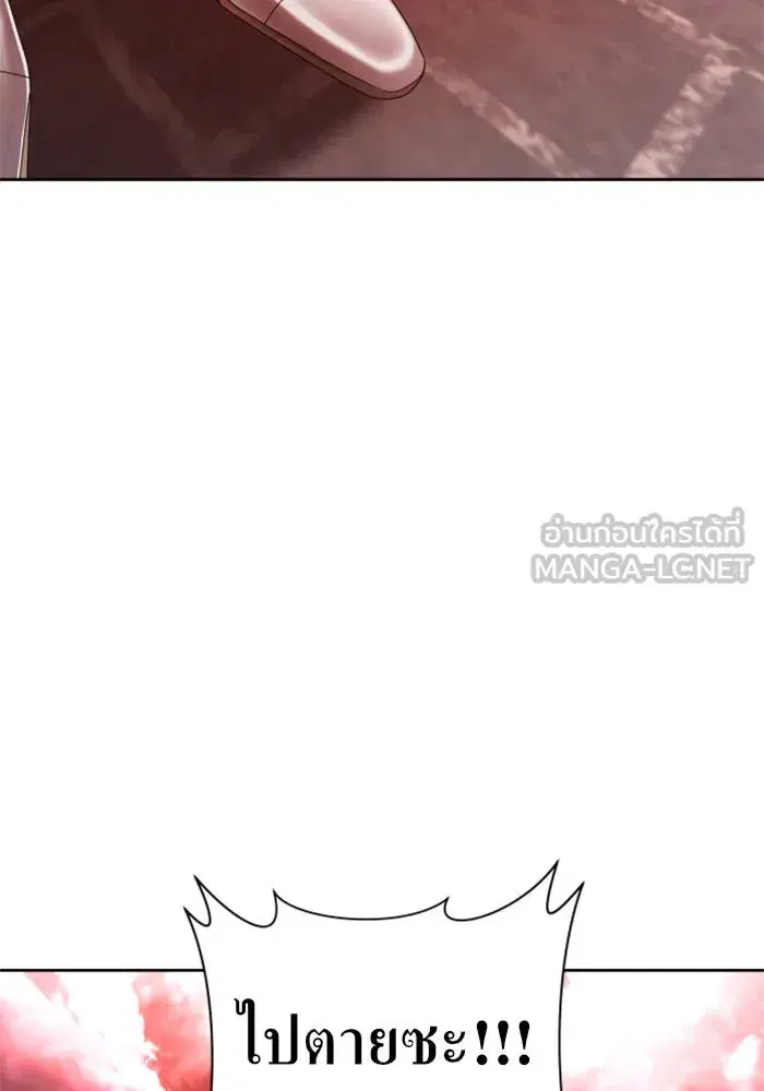 Your Throne ตอนที่ 82 หน้า 90