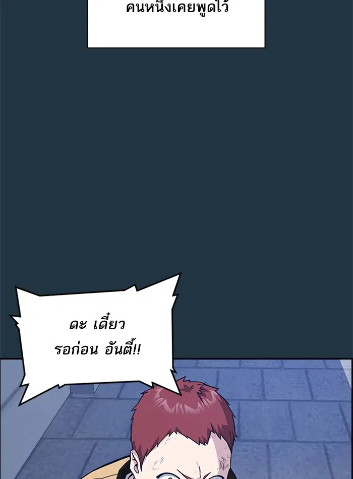 Study Group ตอนที่ 27 หน้า 4