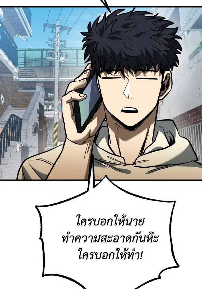 King of the Octagon ตอนที่ 37 หน้า 67