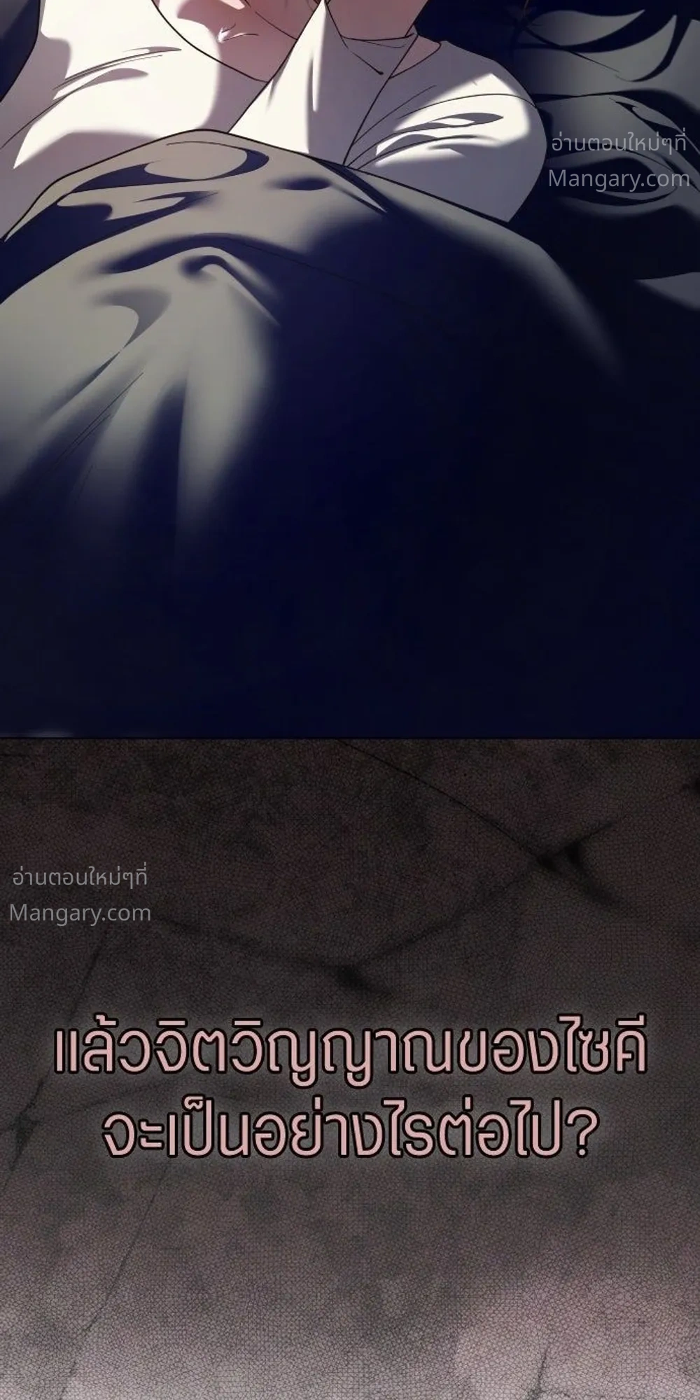 Your Throne ตอนที่ 261 หน้า 35