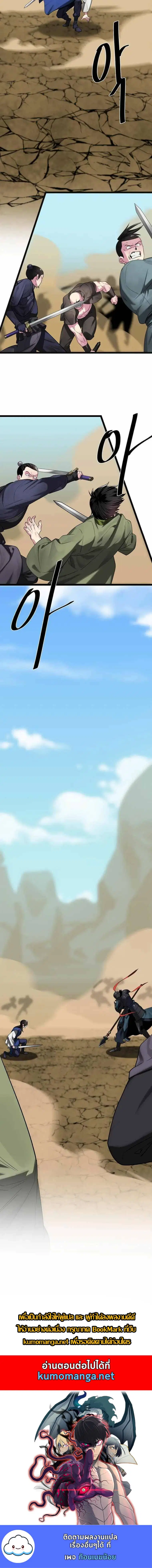 Volcanic Age ตอนที่ 243 หน้า 9