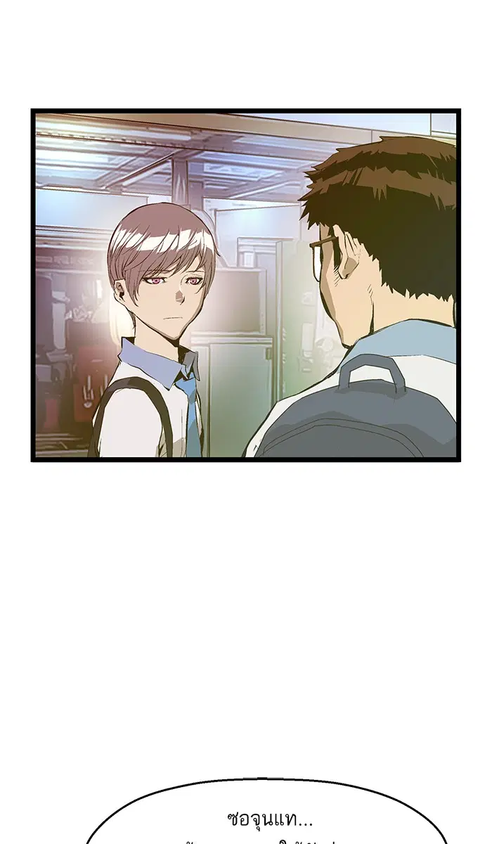 Weak Hero ตอนที่ 42 หน้า 5