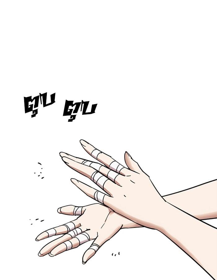 Lookism ตอนที่ 228 หน้า 37