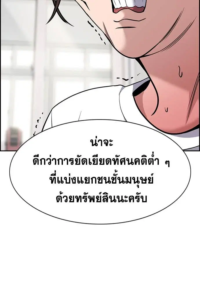 True Education ตอนที่ 158 หน้า 213