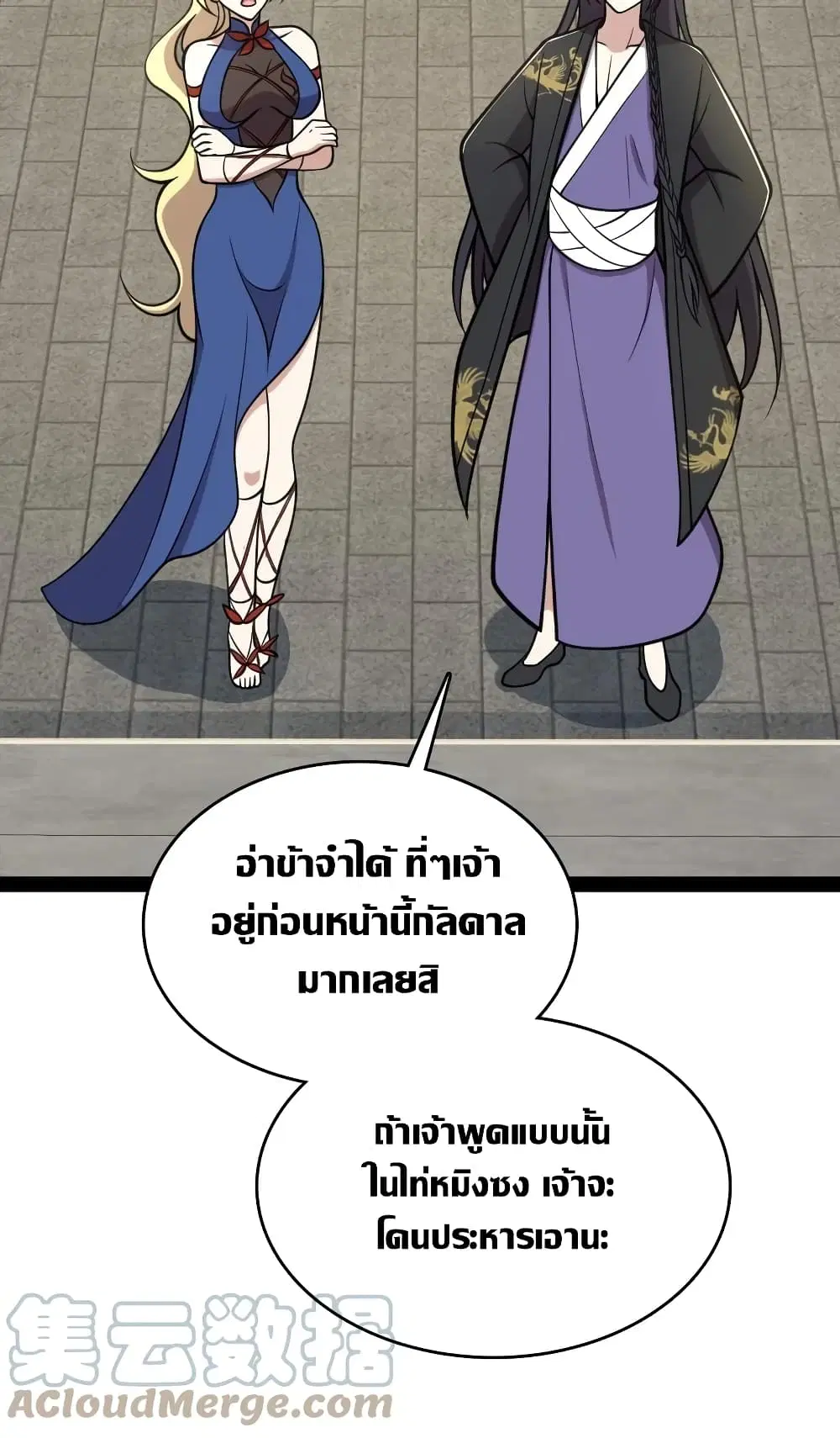 The Martial Emperor’s Life After Seclusion ตอนที่ 114 หน้า 4