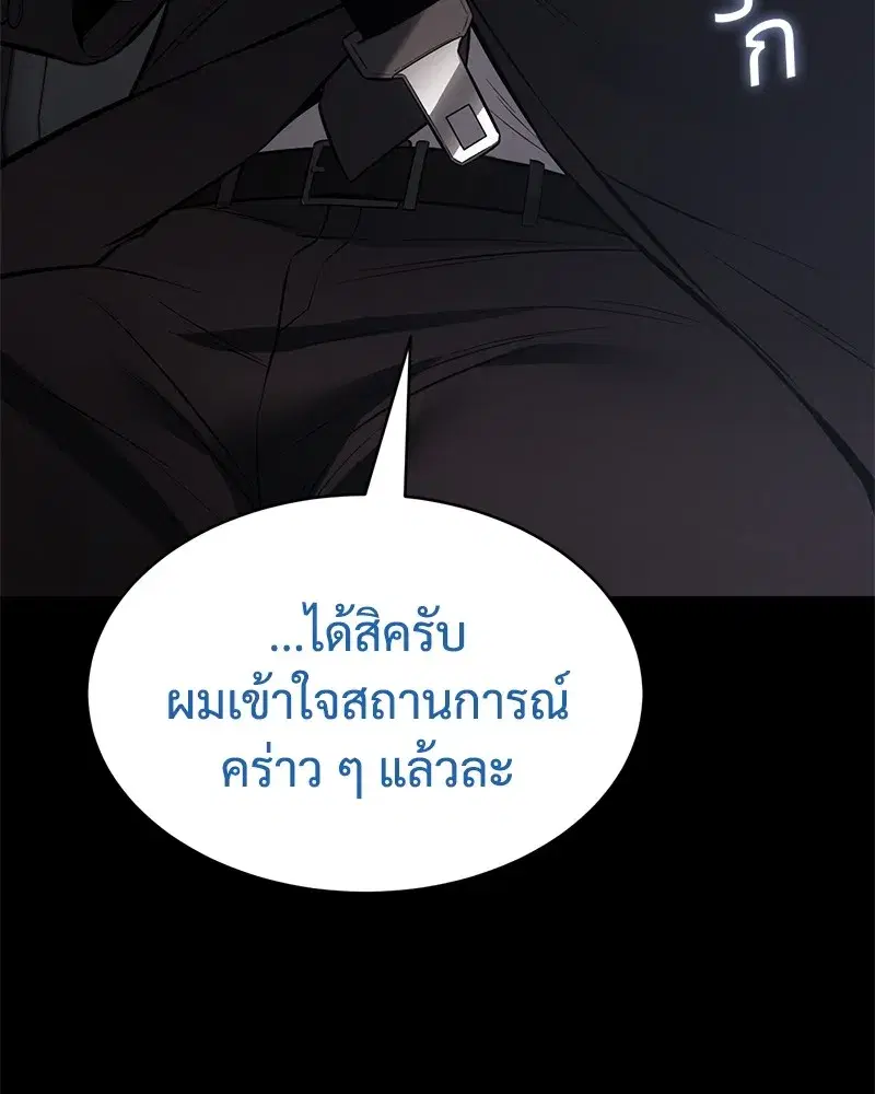 Baek XX ตอนที่ 100 หน้า 145