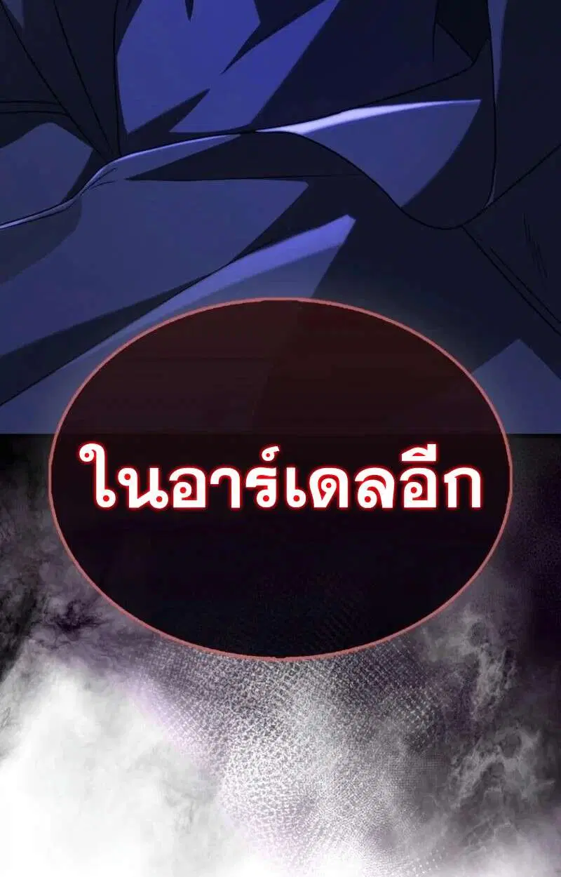 Mightiest Melee Magician สุดยอดจอมเวทย์สายประชิด ตอนที่ 59 หน้า 108