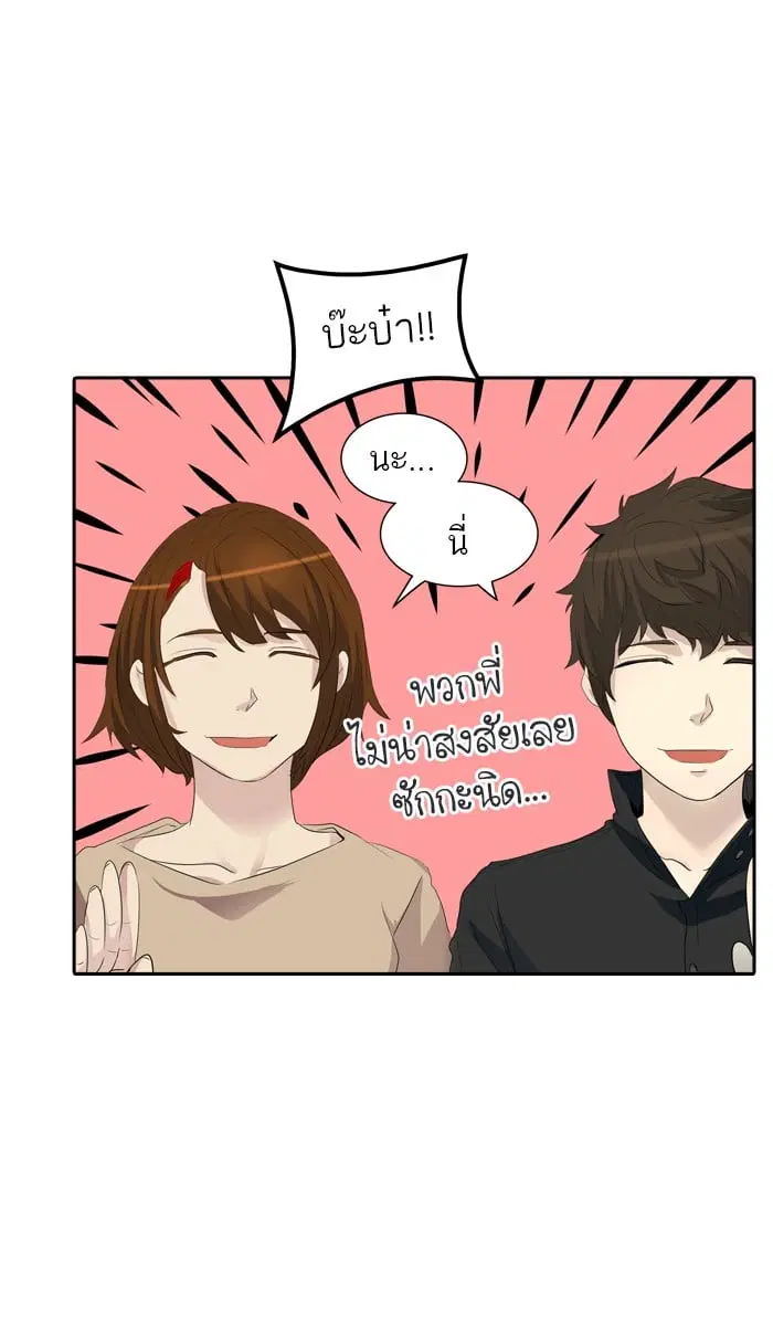Tower of God ตอนที่ 348 หน้า 61