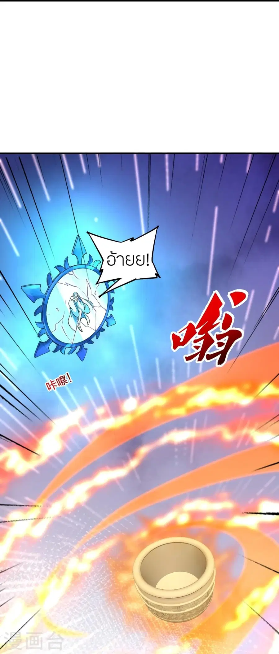 Banished Disciple’s Counterattack ราชาอมตะผู้ถูกขับไล่ ตอนที่ 377 หน้า 36