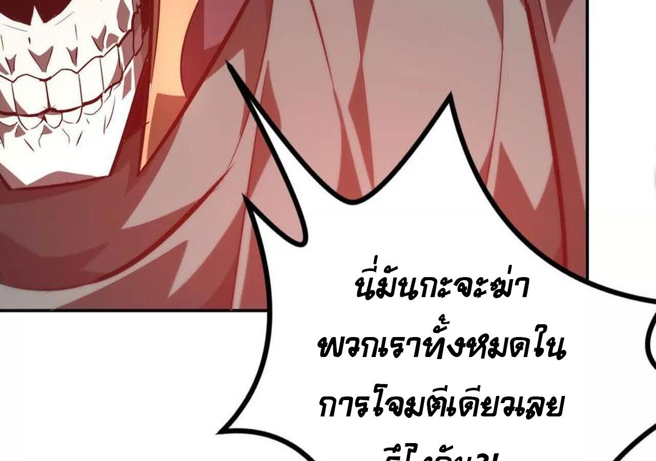 Unparalleled in the Online Gaming World ยอดคน ณ โลกออนไลน์ ตอนที่ 50 หน้า 187