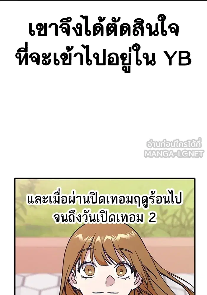 Study Group ตอนที่ 237 หน้า 93
