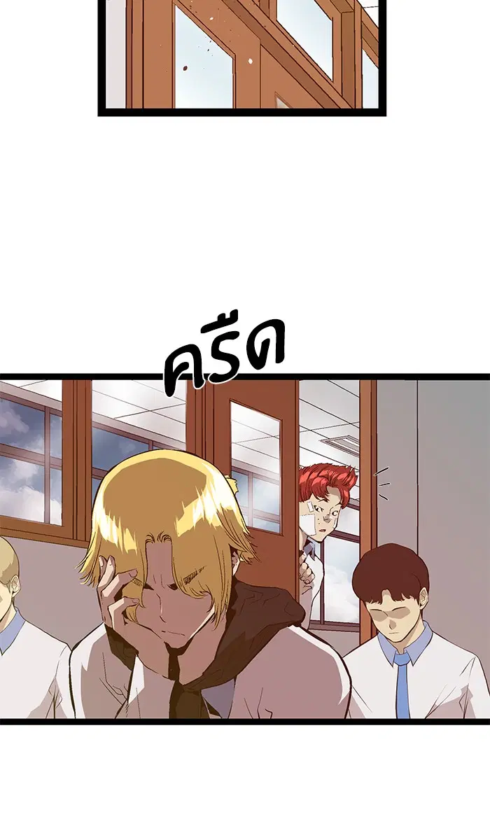 Weak Hero ตอนที่ 91 หน้า 15