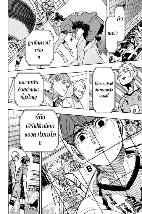 Haikyuu!! ตอนที่ 348 หน้า 17