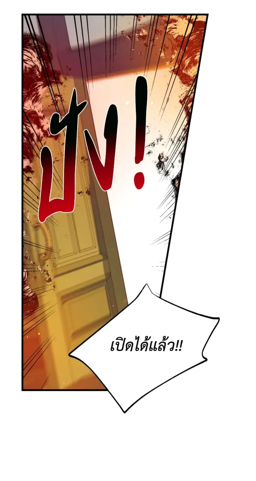Can We Become a Family? ตอนที่ 3 หน้า 4