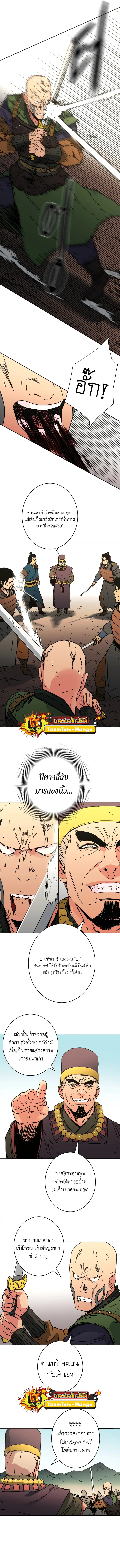 Peerless Dad ตอนที่ 244 หน้า 7