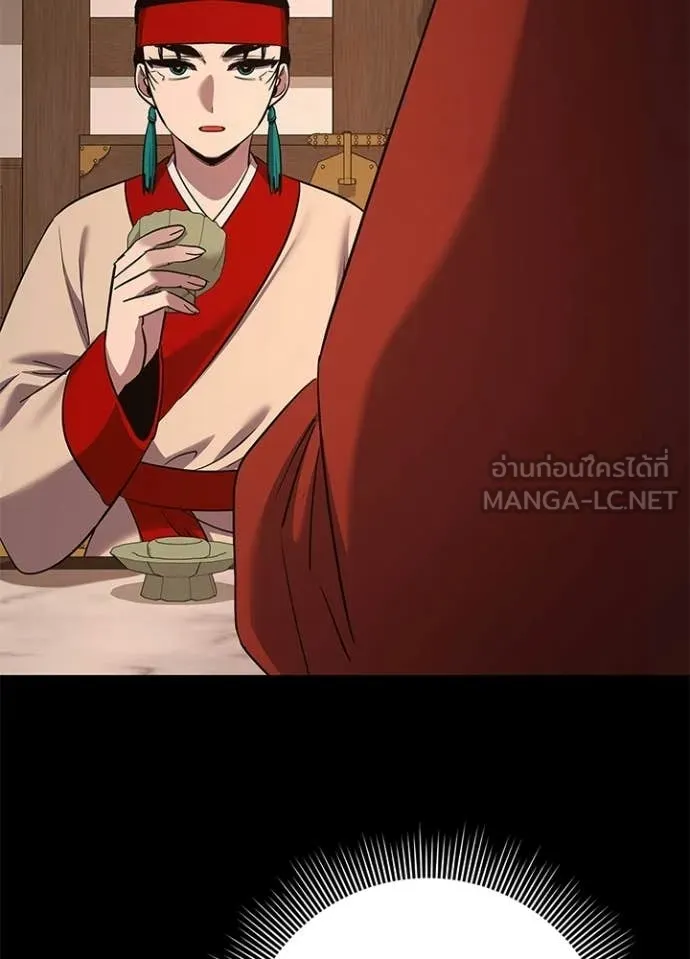Night of the Ogre ตอนที่ 113 หน้า 5