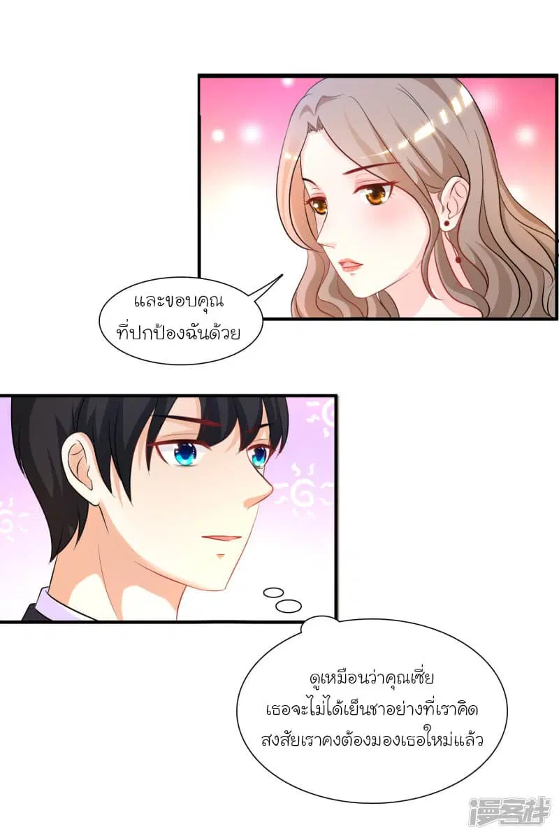 The Strongest Peach Blossom ตอนที่ 52 หน้า 19
