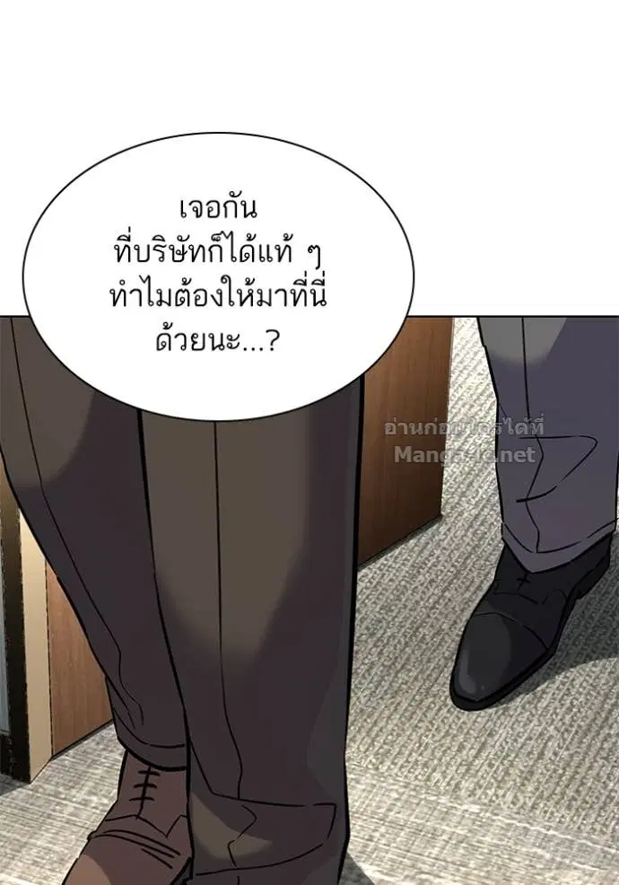 Reborn Rich ตอนที่ 139 หน้า 107