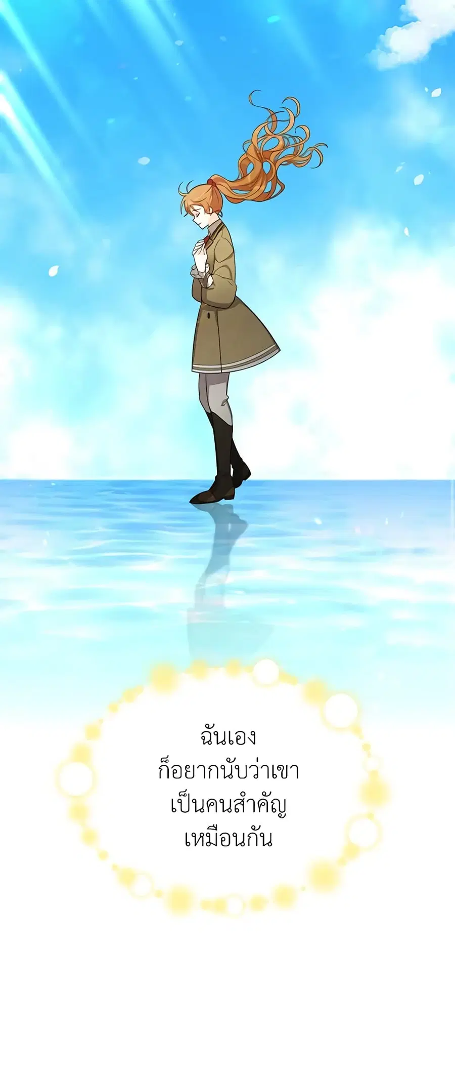 The Soulless Duchess ตอนที่ 44 หน้า 38