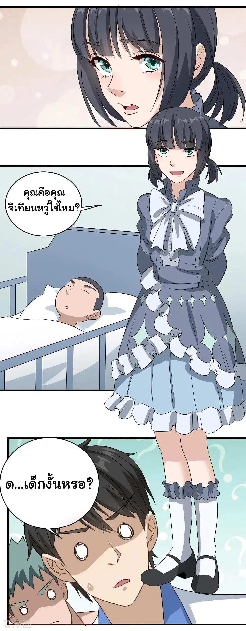 School Flower Master ตอนที่ 83 หน้า 12
