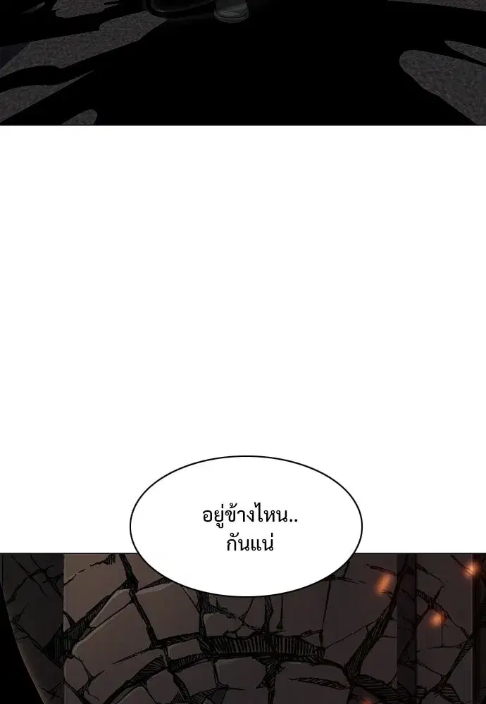 JAKDU ตอนที่ 89 หน้า 148