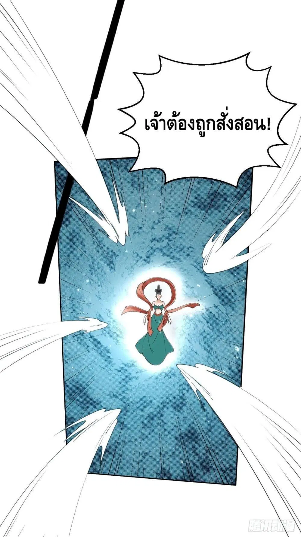 It Turns Out That I Am A Big Cultivator ตอนที่ 61 หน้า 25