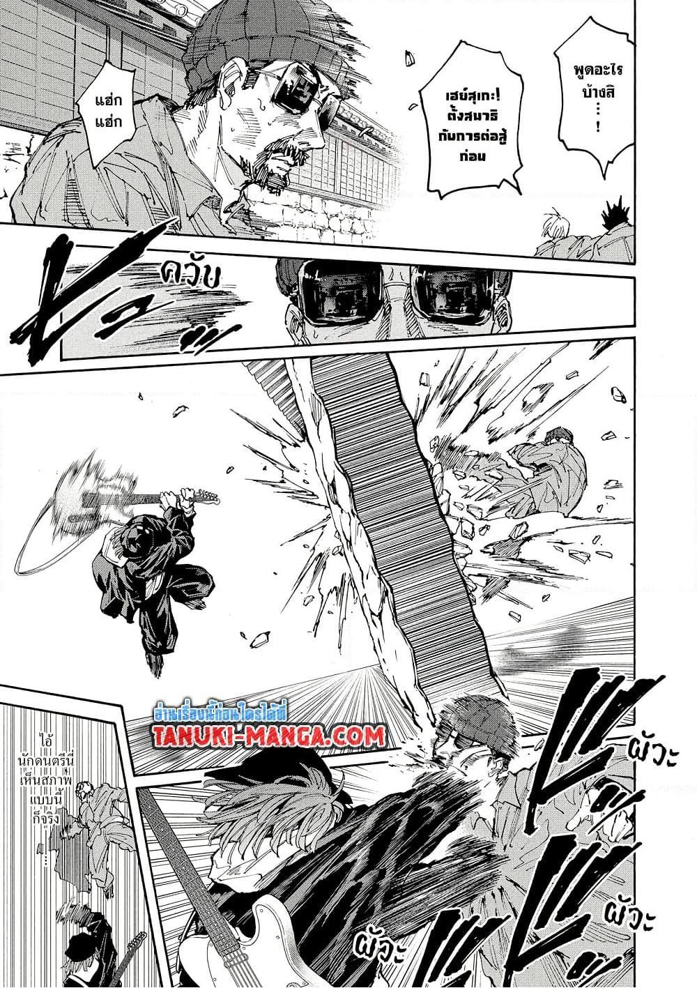 Sakamoto Days ตอนที่ 206 หน้า 9