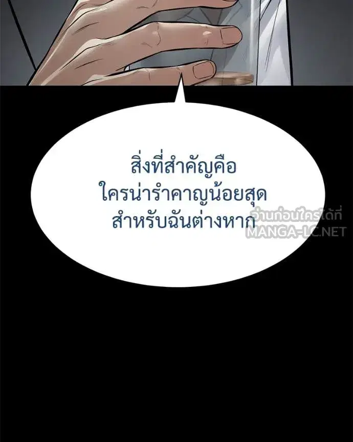 Baek XX ตอนที่ 129 หน้า 37