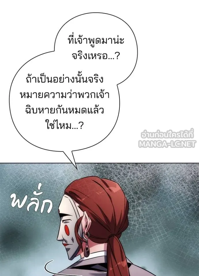 Night of the Ogre ตอนที่ 60 หน้า 77