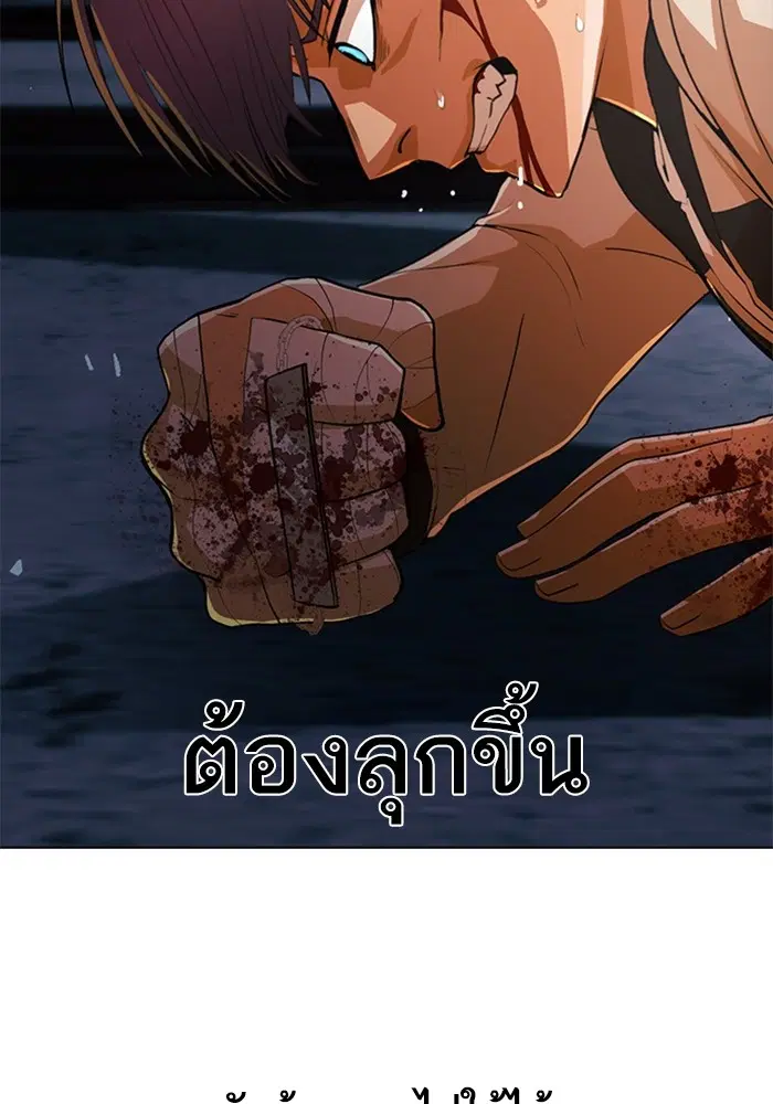 Random Chat ตอนที่ 312 หน้า 67