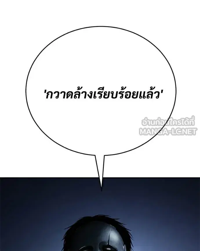 Baek XX ตอนที่ 153 หน้า 40