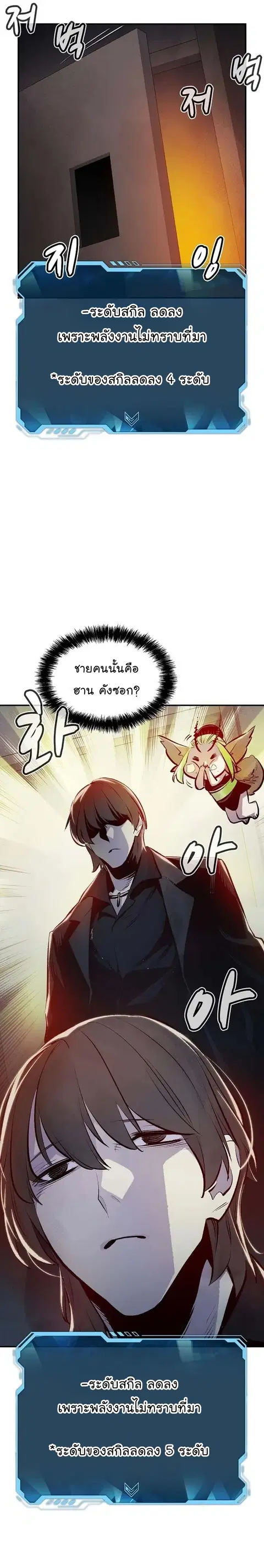 The Lone Necromancer ตอนที่ 91 หน้า 22
