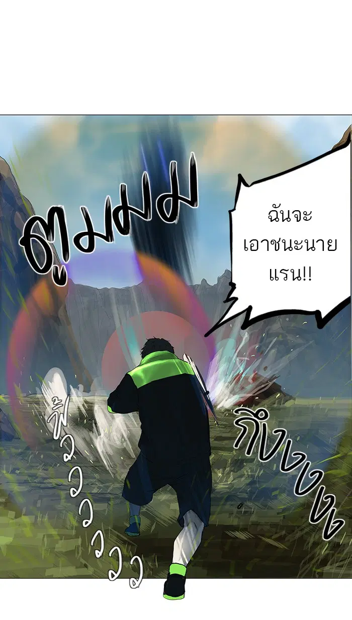 Tower of God ตอนที่ 105 หน้า 32