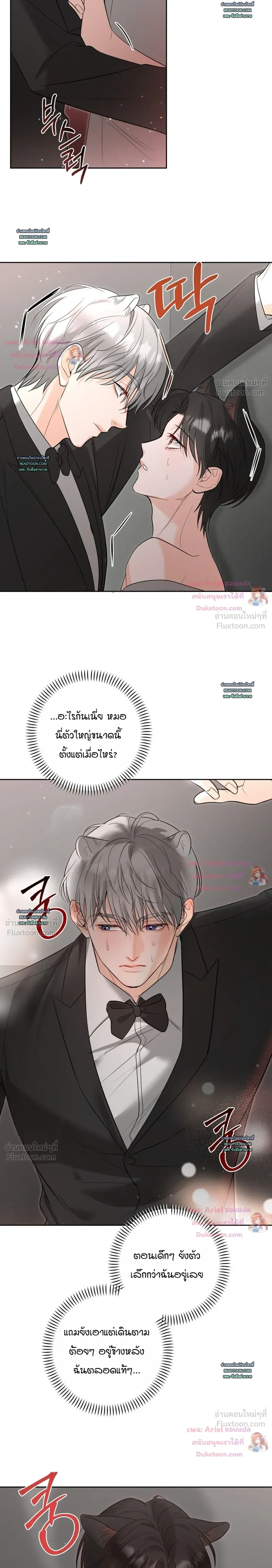 Horror Escape Room – วุ่นนักรักในห้องปิดตาย ตอนที่ 3 หน้า 17