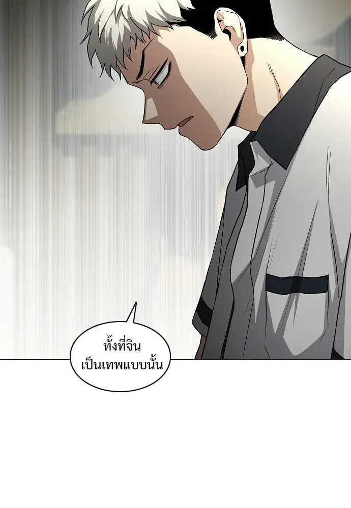 JAKDU ตอนที่ 86 หน้า 28
