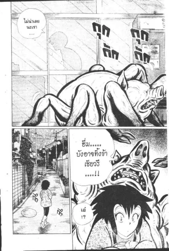 Gakkou Kaidan ตอนที่ 164 หน้า 5