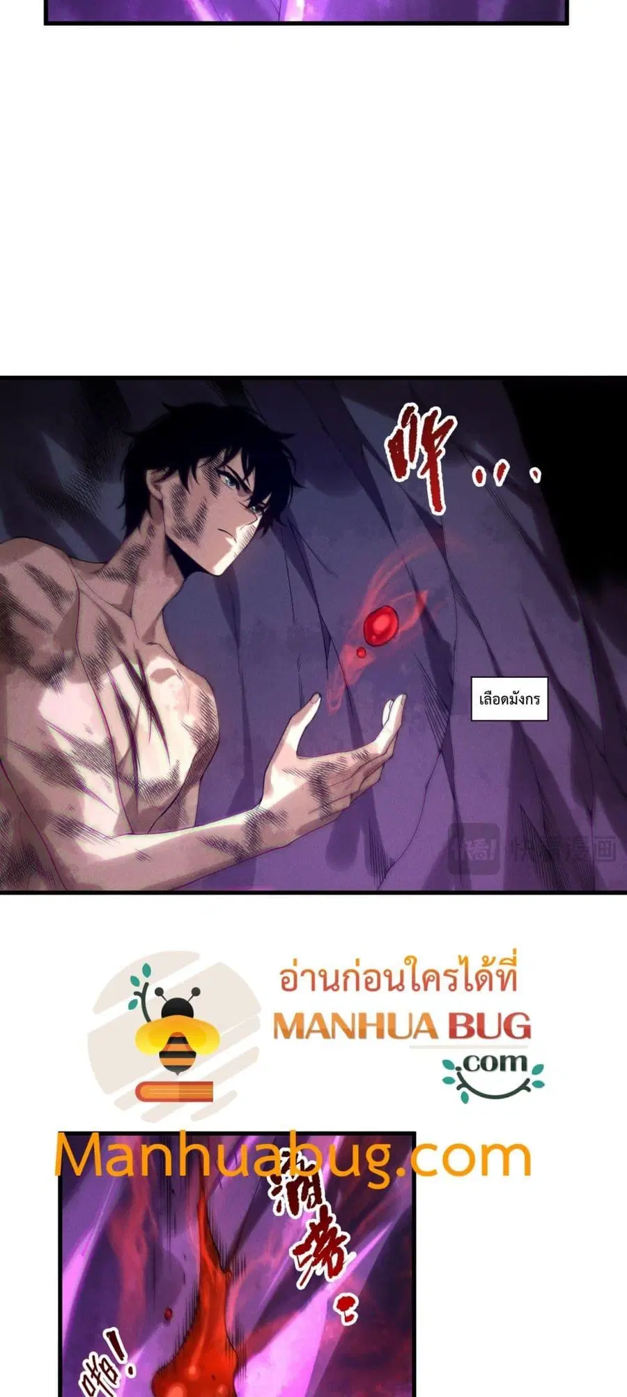 Necromancer King of The Scourge ตอนที่ 224 หน้า 18