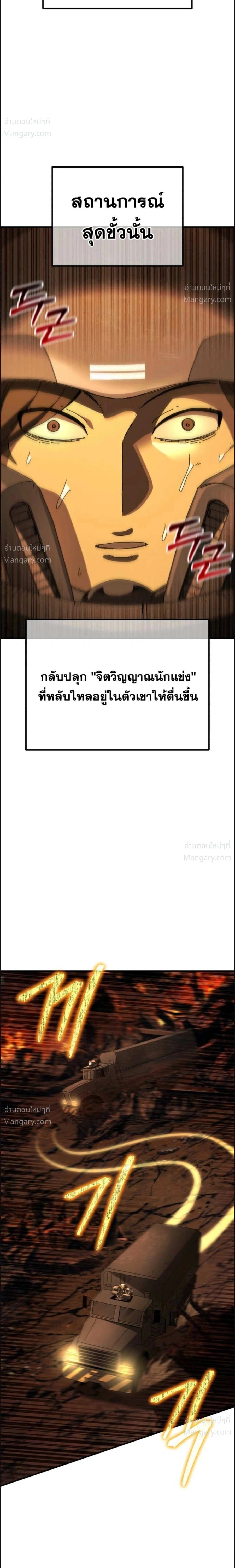 A Space Marine Gets a Status Window – สเปซมารีนผู้ปลุกหน้าต่างสถานะ ตอนที่ 5 หน้า 20