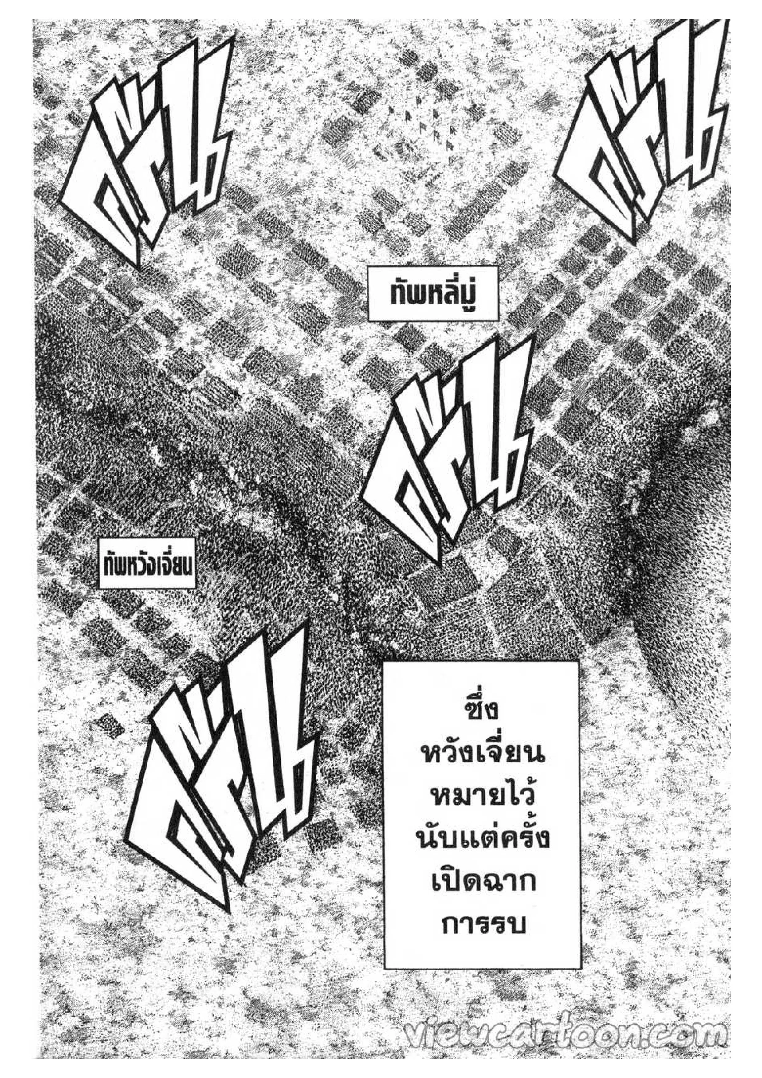 Kingdom ตอนที่ 613 หน้า 13