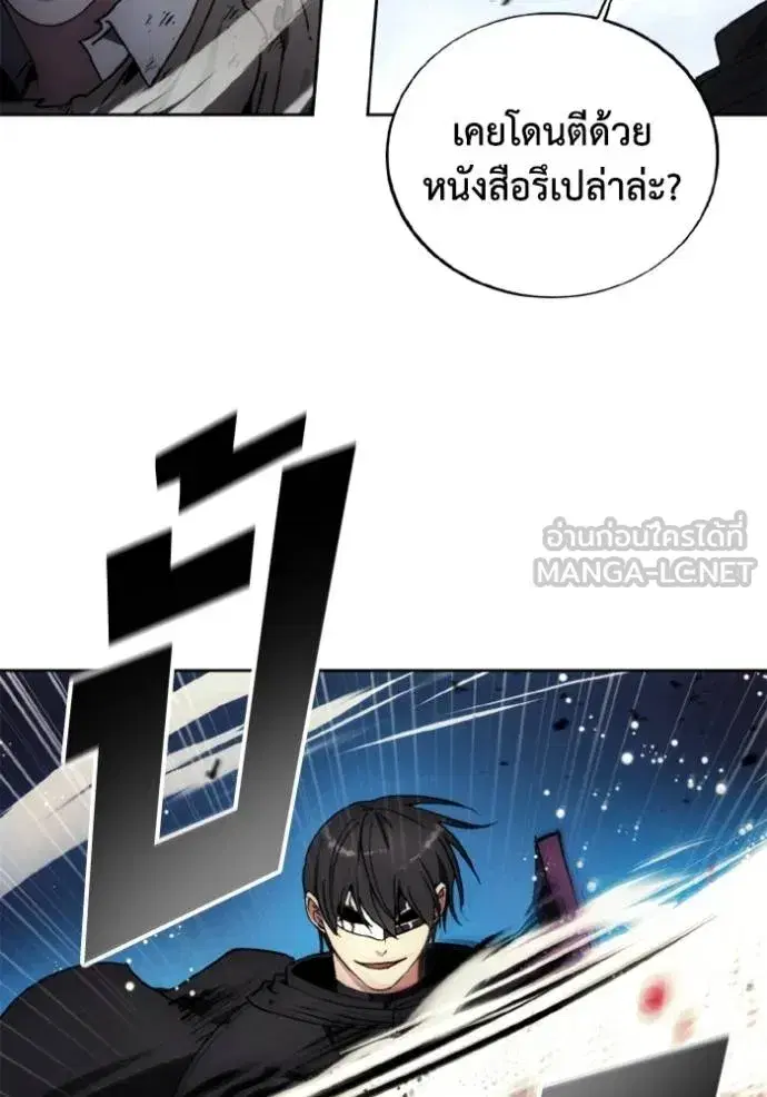 How to Live as a Villain ตอนที่ 144 หน้า 96