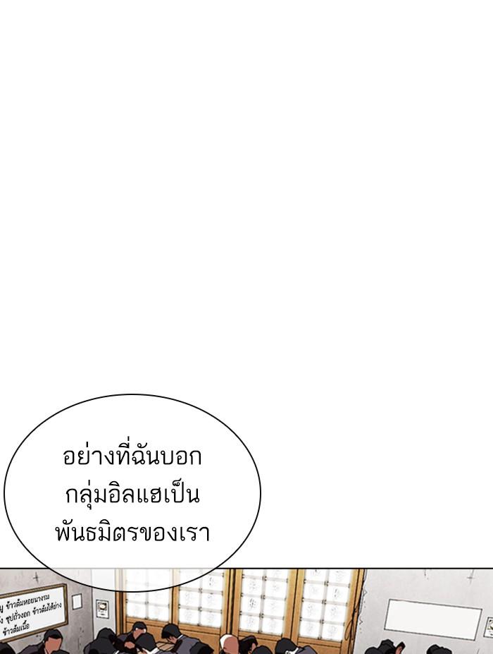 Lookism ตอนที่ 354 หน้า 73