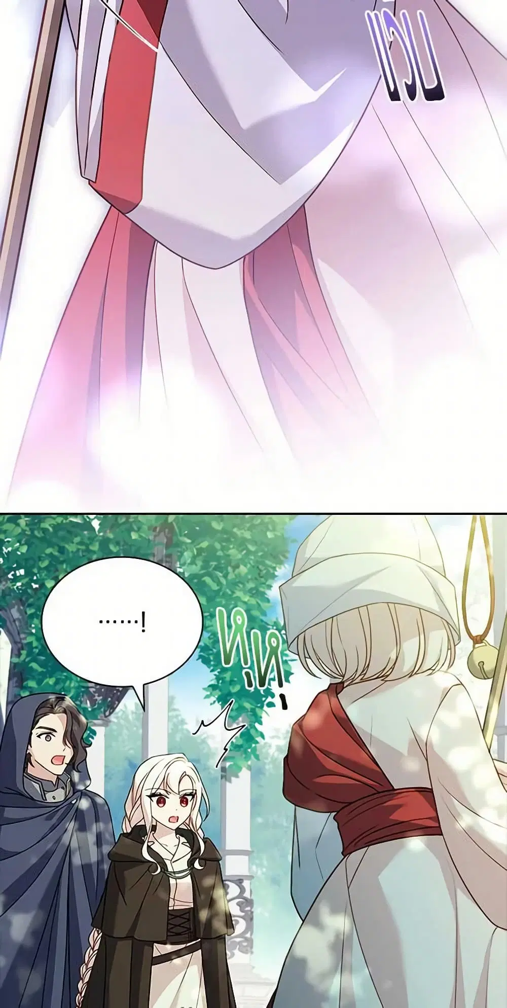 The Lady Needs a Break ตอนที่ 100 หน้า 45
