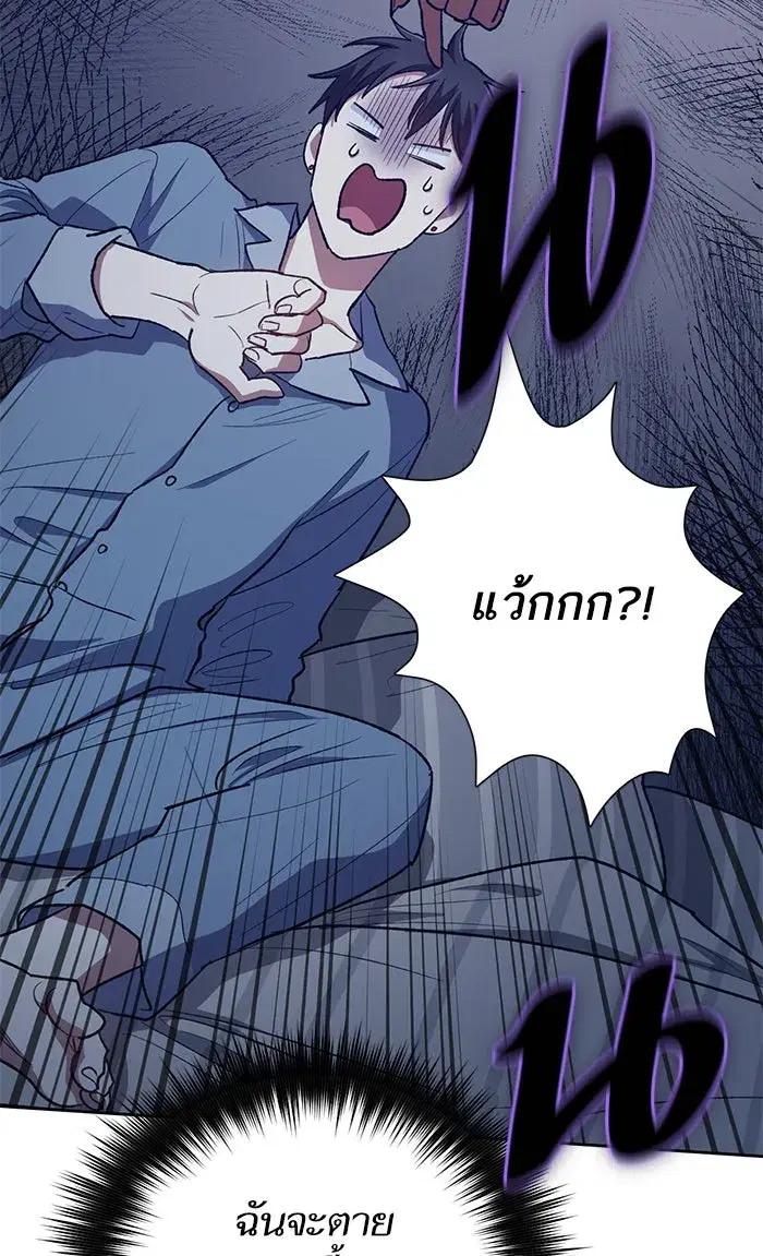 The S-Classes That I Raised (My S-Class Hunters) ตอนที่ 57 หน้า 61