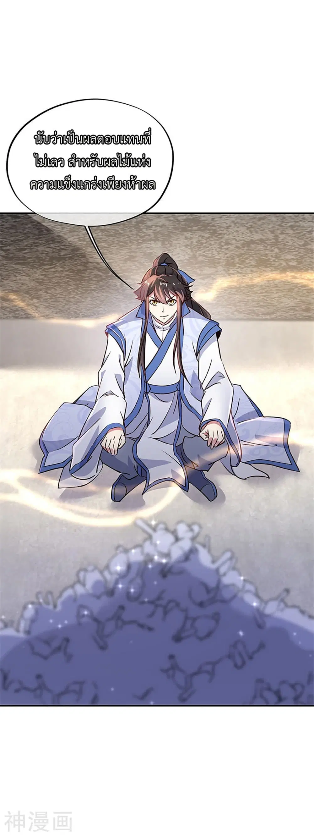 Peerless Battle Spirit (Tian Cang Zi Dongman) ตอนที่ 167 หน้า 16